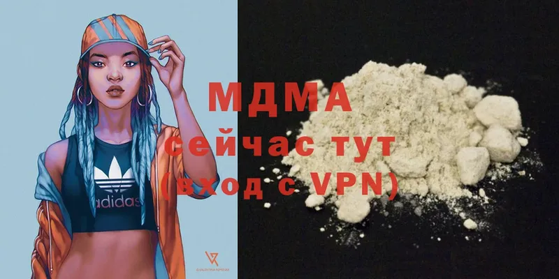 купить   Минусинск  МДМА Molly 